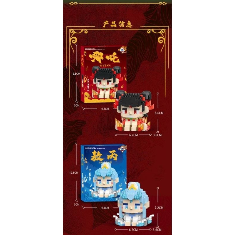 LEGO Nezha Aobing CP Best