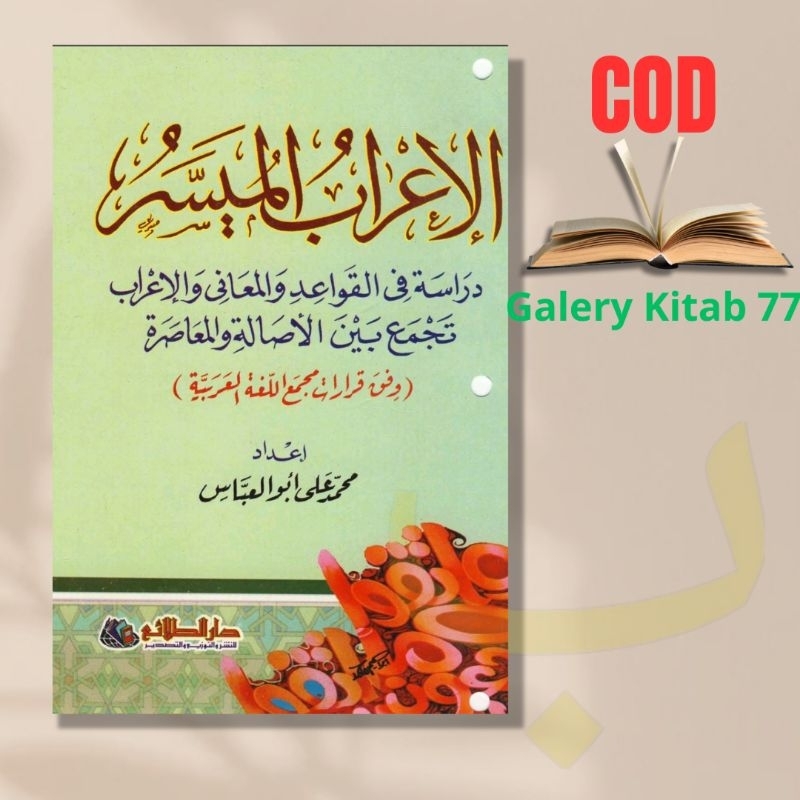 Kitab al i'rab Muyassar