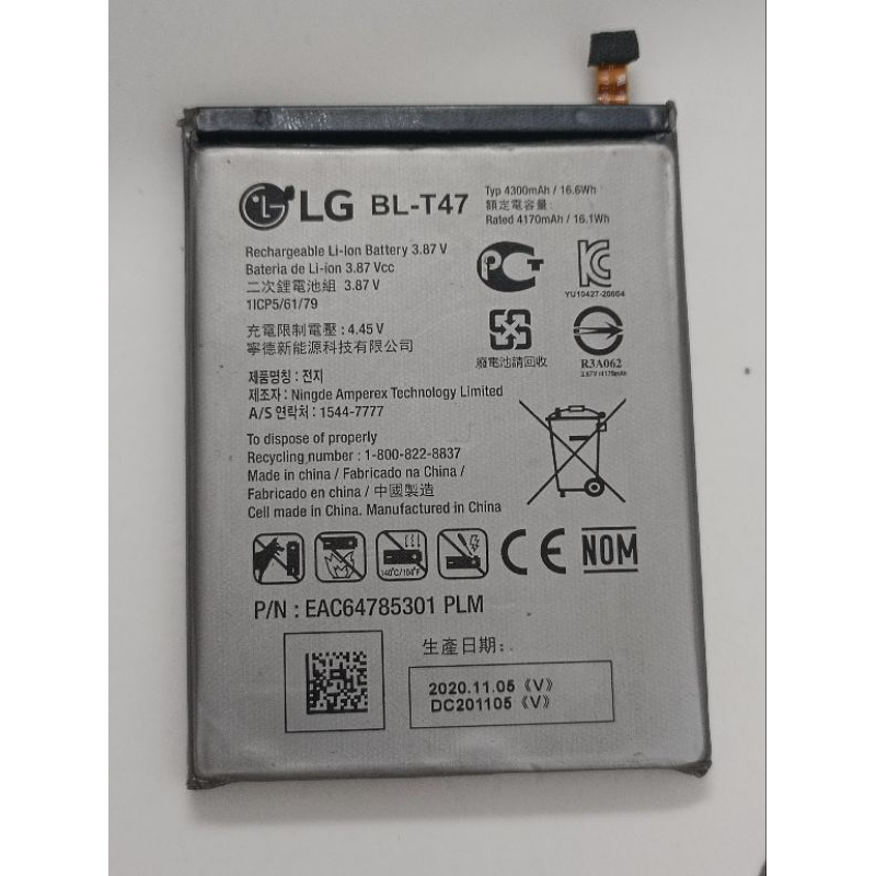 BATRAI LG VELVET