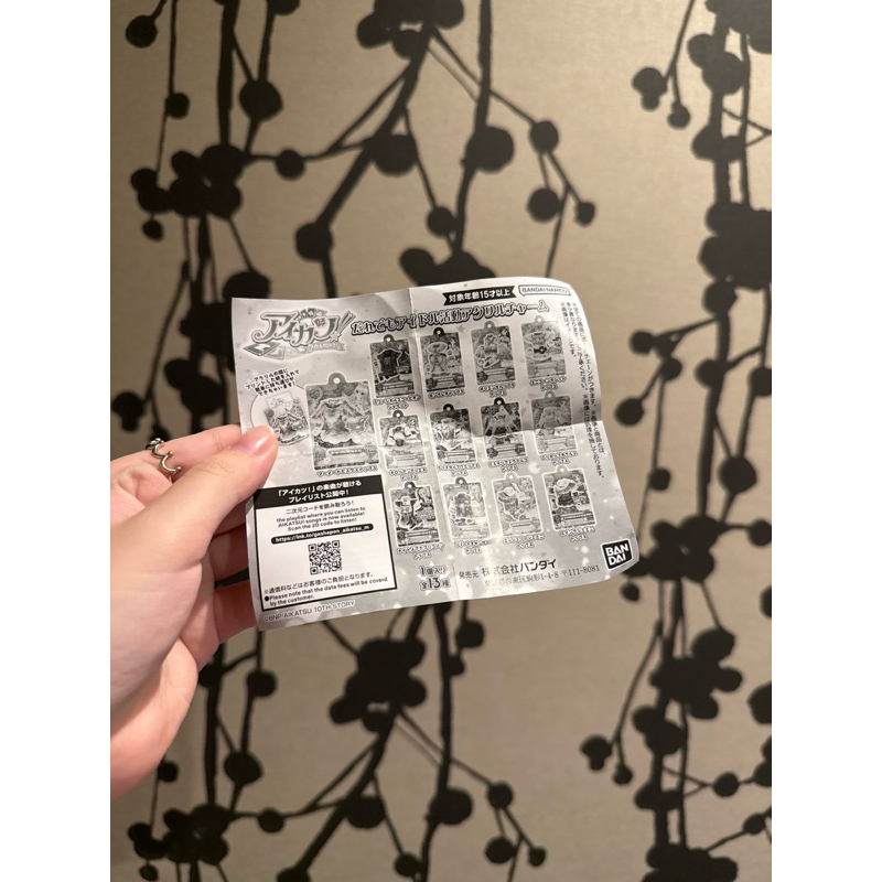 Aikatsu Keychain PREMIUM Card