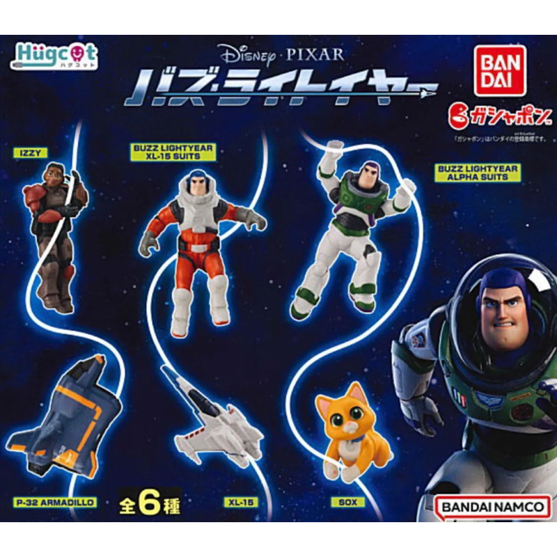 buzz lightyear hugcot gashapon disney pixar toy story cable figure bandai original capsule toys