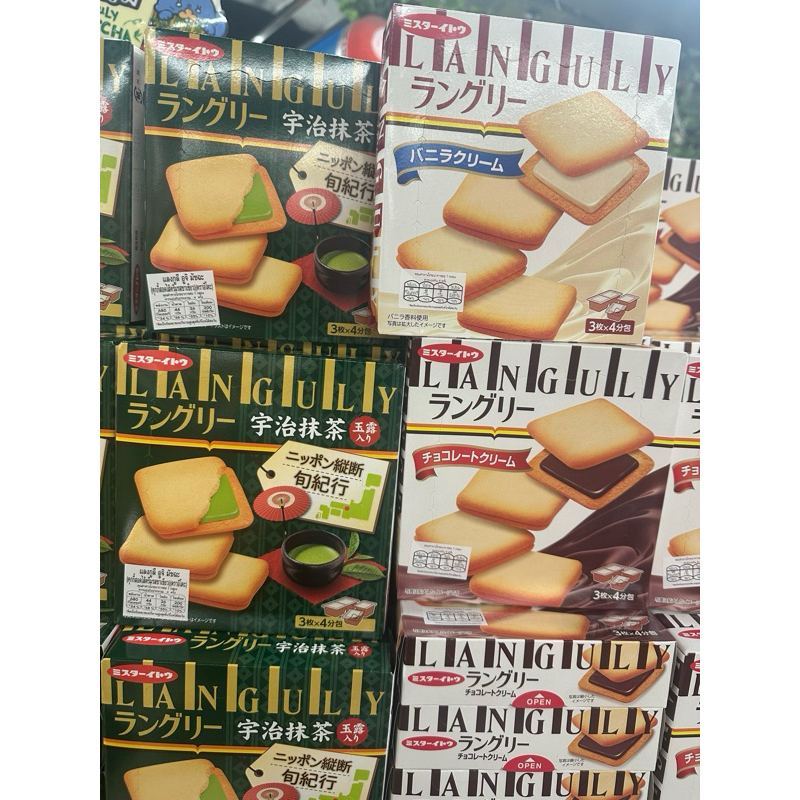 

Languly Biscuit