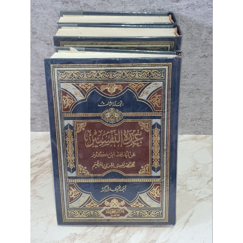 Kitab Umdah At-Tafsir, Umdatuttafsir