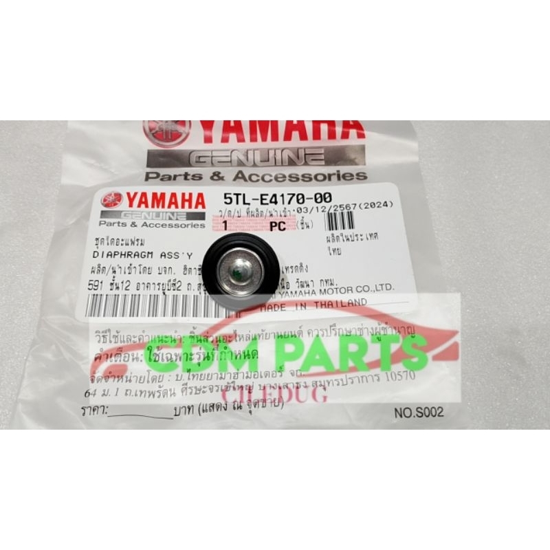 KARET VAKUM VACUM DIAPRAGHM KECIL KARBULATOR MIO SPORTY MIO SMILE MIO SOUL FINO CARBU ORIGINAL