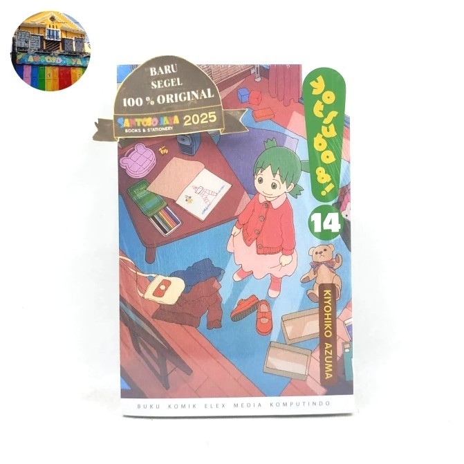 Komik Yotsuba& 14 by Kiyohiko Azuma