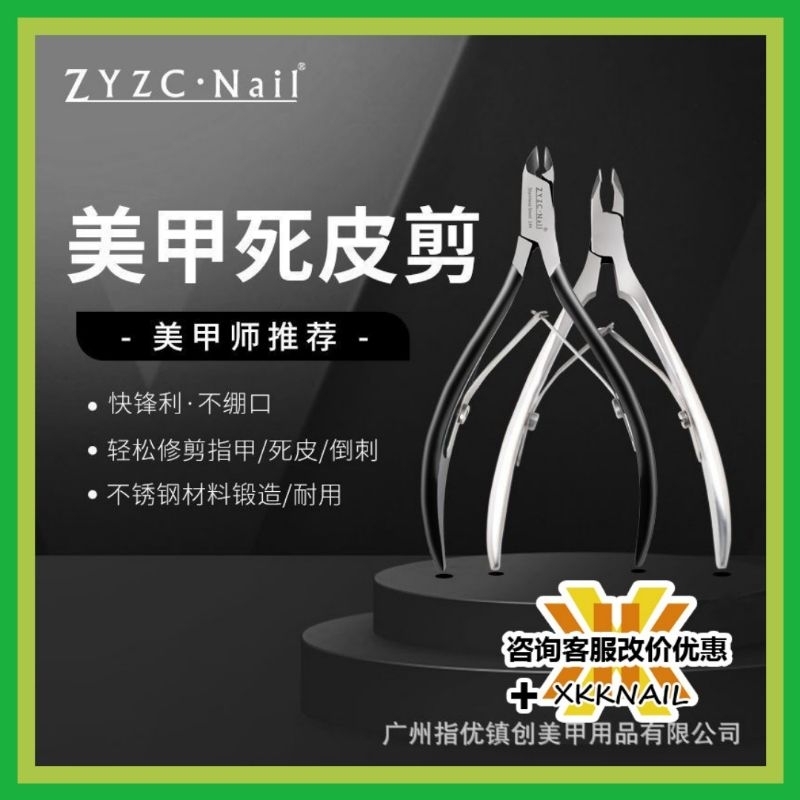 ZYZC CUTICLE NIPPER TAJAM