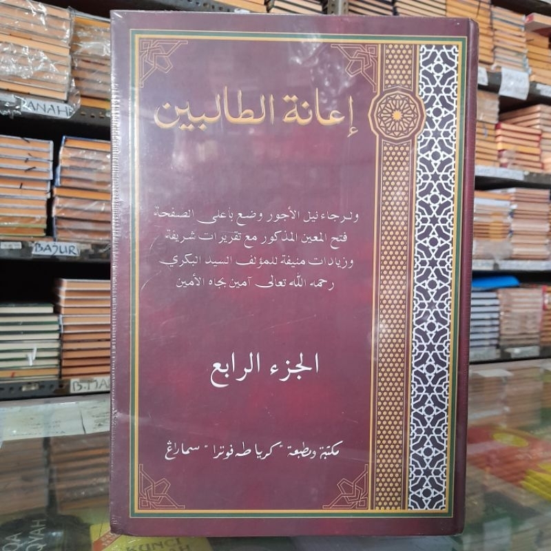 Kitab Ianah Tholibin 4 Jilid Kitab Ianatut Tholibin 4 Jilid Toha Putra