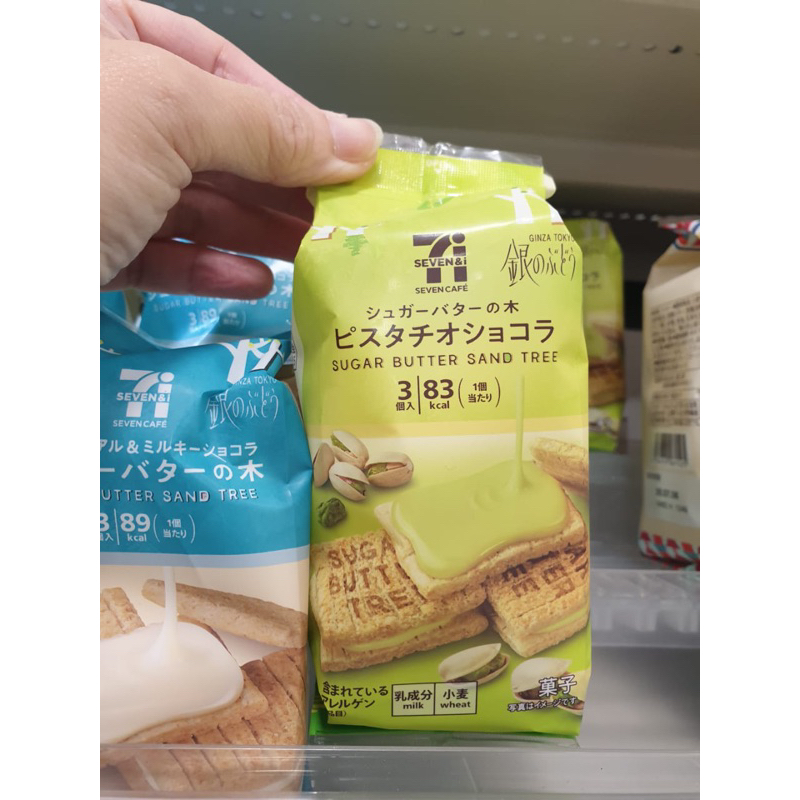 

sugar butter sand tree GINZA original jepang kemasan isi 3 pcs ENAKKKK BANGET