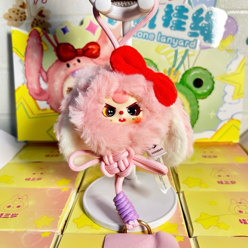 

SALE BABY THREE (BB3) LANYARD SELECTED