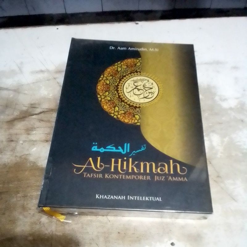 Al - Hikmah
