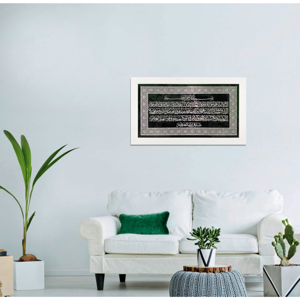 Kaligrafi Hiasan Dinding Ayat Kursi Modern | Aluminium Timbul Tanpa Kaca