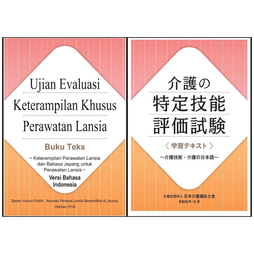 

Paket 2 Buku Ujian Evaluasi Ketrampilan Khusus Perawatan Lansia Terjemah & Jepang