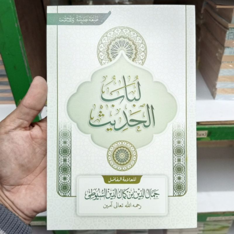 KITAB LUBABUL HADIS LUBABUL HADITS KUNING KOSONGAN LIRBOYO