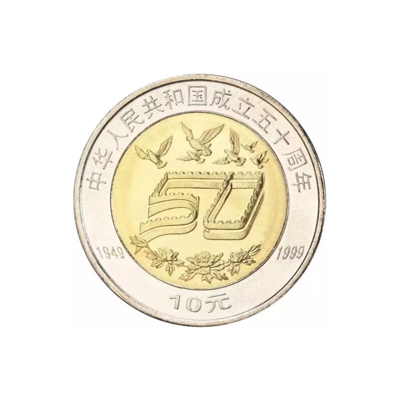 Koin Bimetal Peringatan Hari Ulang Tahun ke-50 Republik Rakyat Tiongkok China 10 Yuan 1999 UNC + Kap