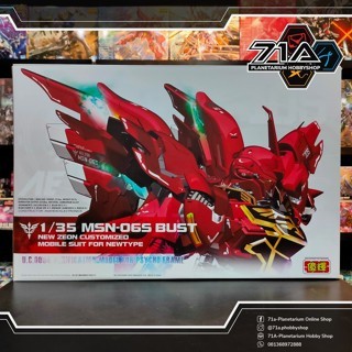 Yihui 1/35 MS-06S Sinanju Head Bust