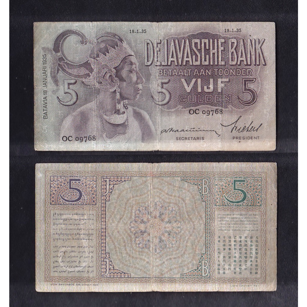 Uang kuno 5 Gulden tahun 1935 emisi penari Jawa (wayang)