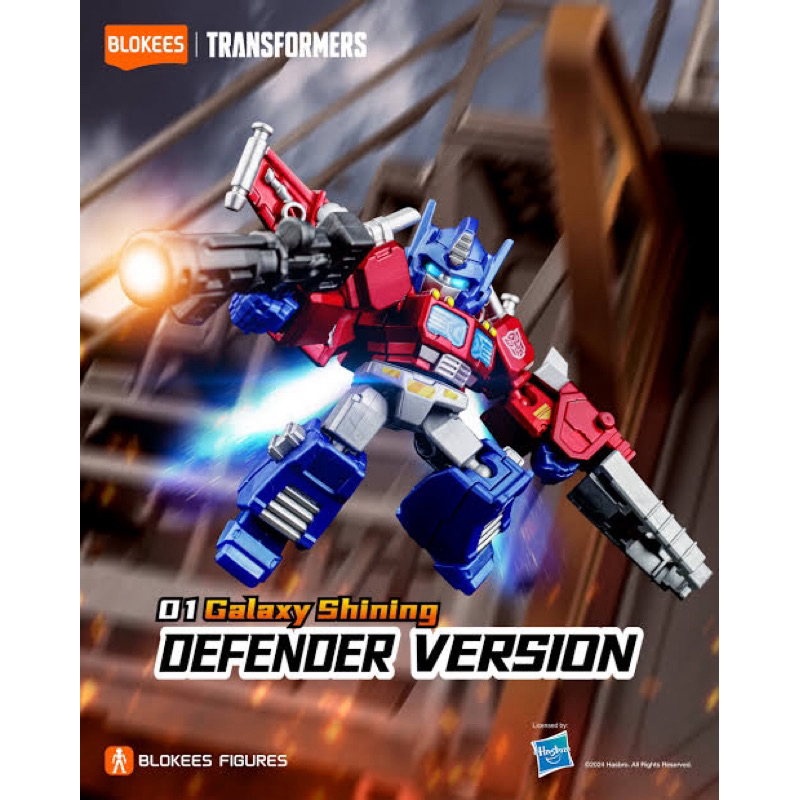Blokees Transformers Galaxy Version Defender 01 - GDV01 - Super Secret Optimus - Super Secret Megatr