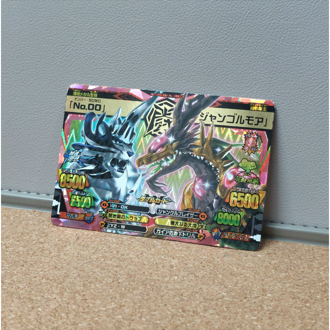 No 00 vs Junglemore | No.00 vs Junglemore - Animal Kaiser Jepang