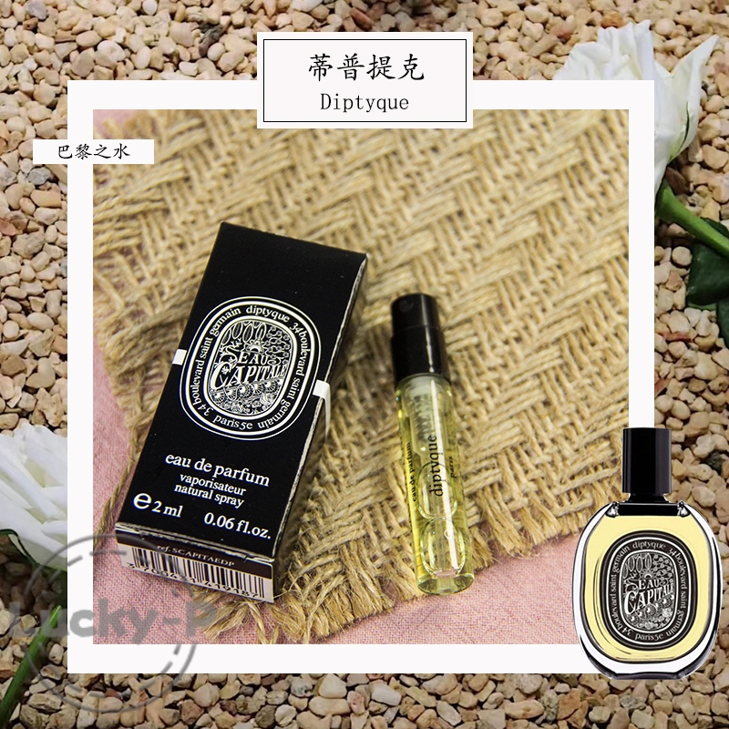 Parfume Diptyque Eau Capitale 1.5ML Parfum Unisex EDP Vial Parfum Original