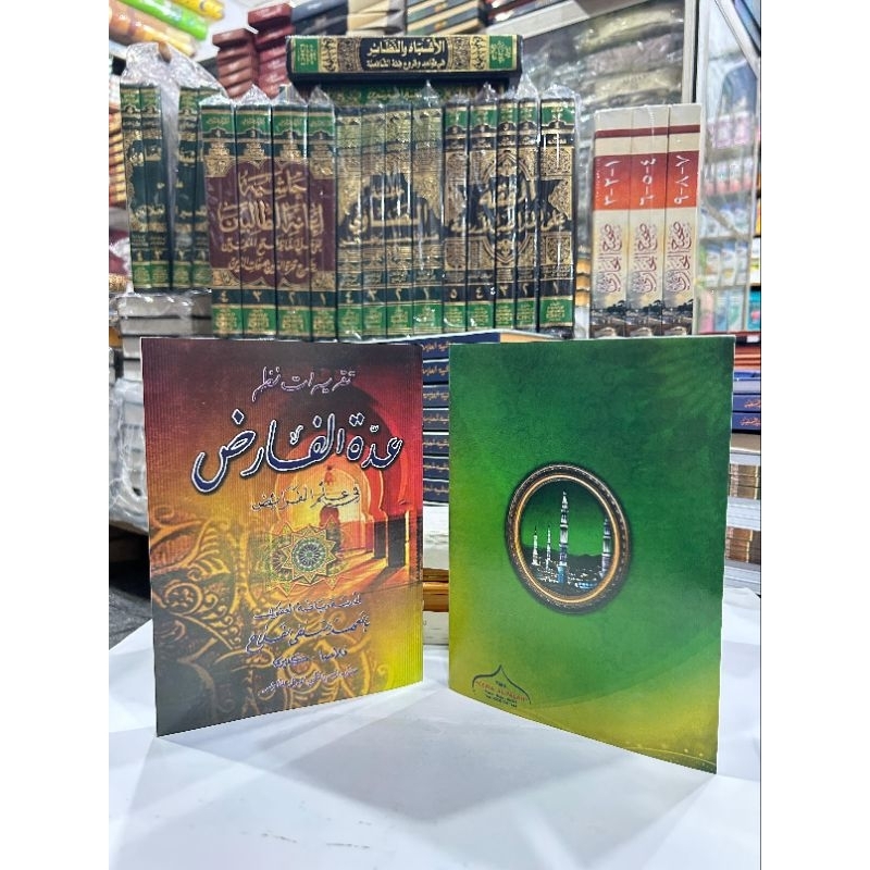 KITAB IDDATUL FARID PLOSO