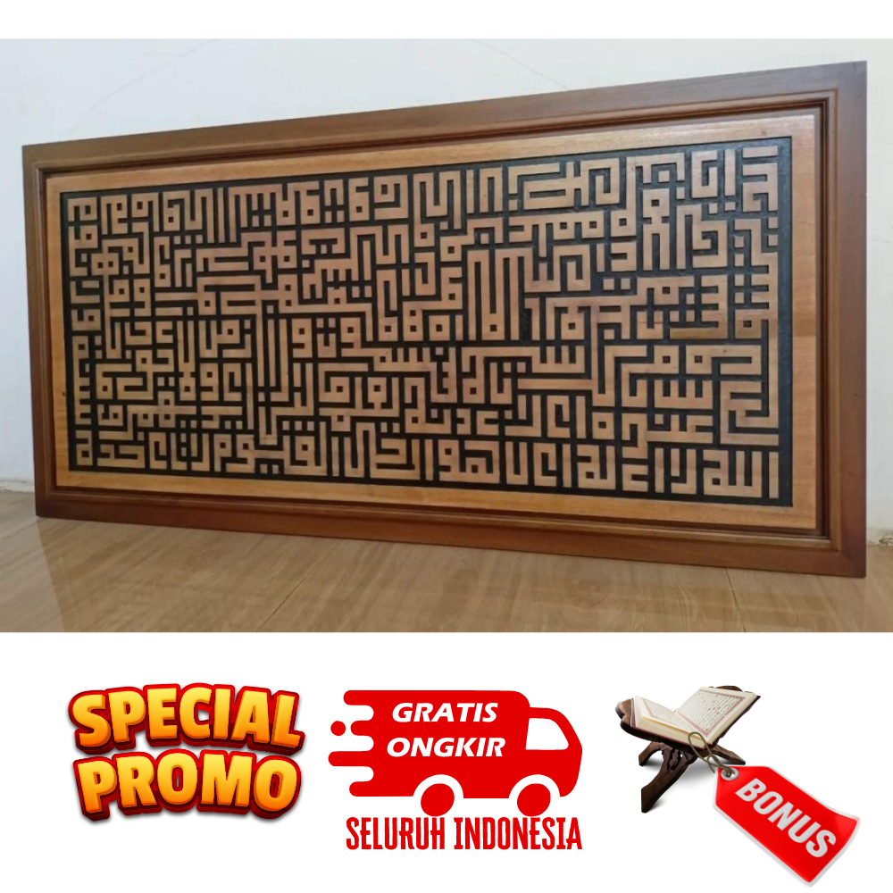 Hiasan dinding kaligrafi ayat kursi kufi