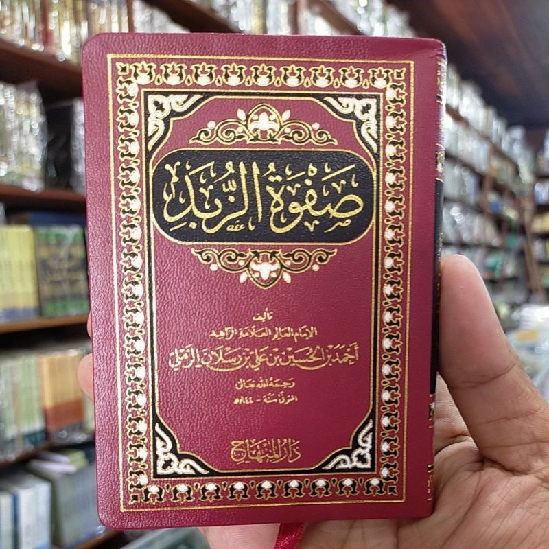 shafwatu zubad darul minhaj / matan zubad saku dm / nadzom zubad saku