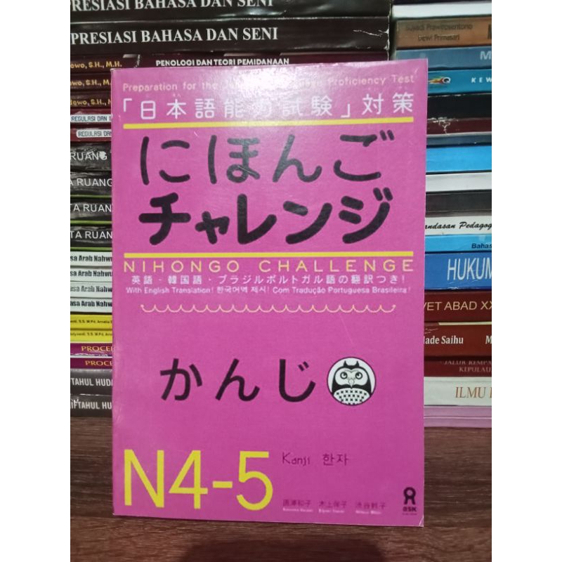 N5 Nihongo Challenge  KANJI