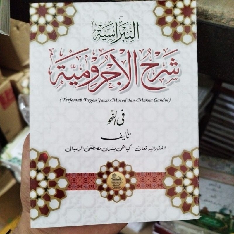 KITAB TERJEMAH JURUMIYAH MAKNA JAWA PEGON MBAH BISRI MUSTHOFA KITAB NAHWU JURUMIYAH JAWA PEGON