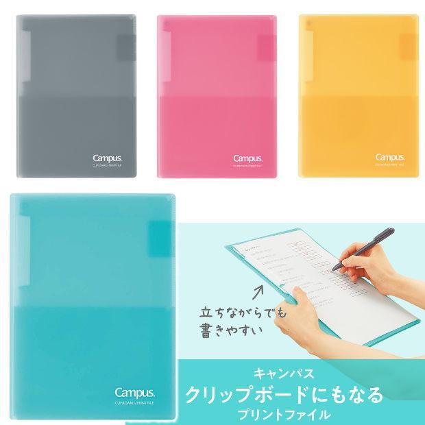 

KOKUYO Campus Clipboard Folder FU-CEH755