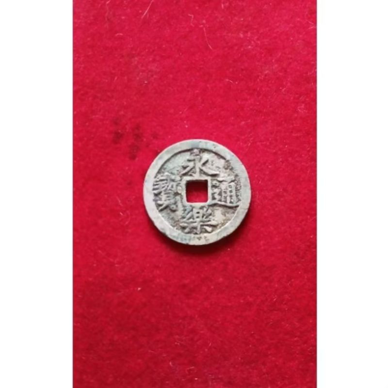 Koleksi Koin Gobog China YONG LE TONG BAO Th.1403-1424 M