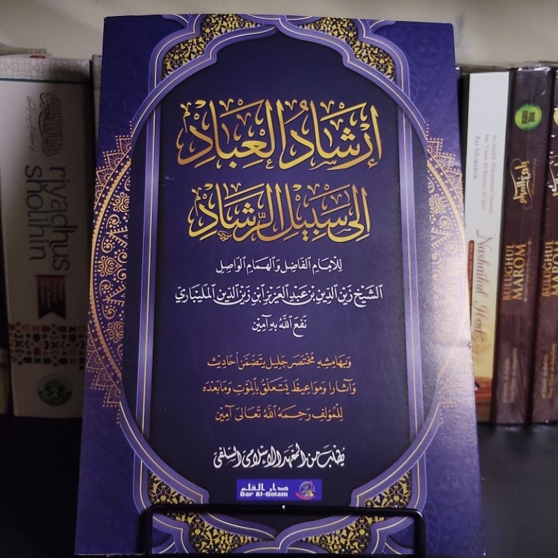 irsyadul ibad makna pesantren murah kitab irsyadul ibad