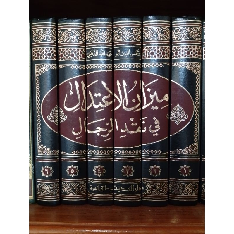 Mizanul i'tidal fi Naqdir Rijal 6 Jilid / Mizan I'tidal / Darul Hadits ORI 100%