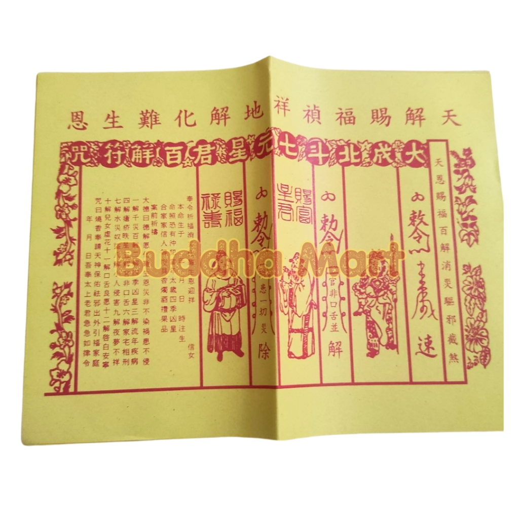 Kertas Sembahyang Kwi Jin Hu / Kui Jin Hu / Gui Jin Hu Lokal Kuning Isi 100