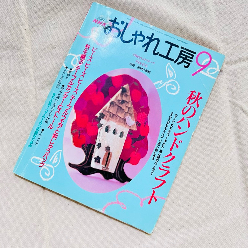 [Japan Edition] Buku Majalah Handcraft