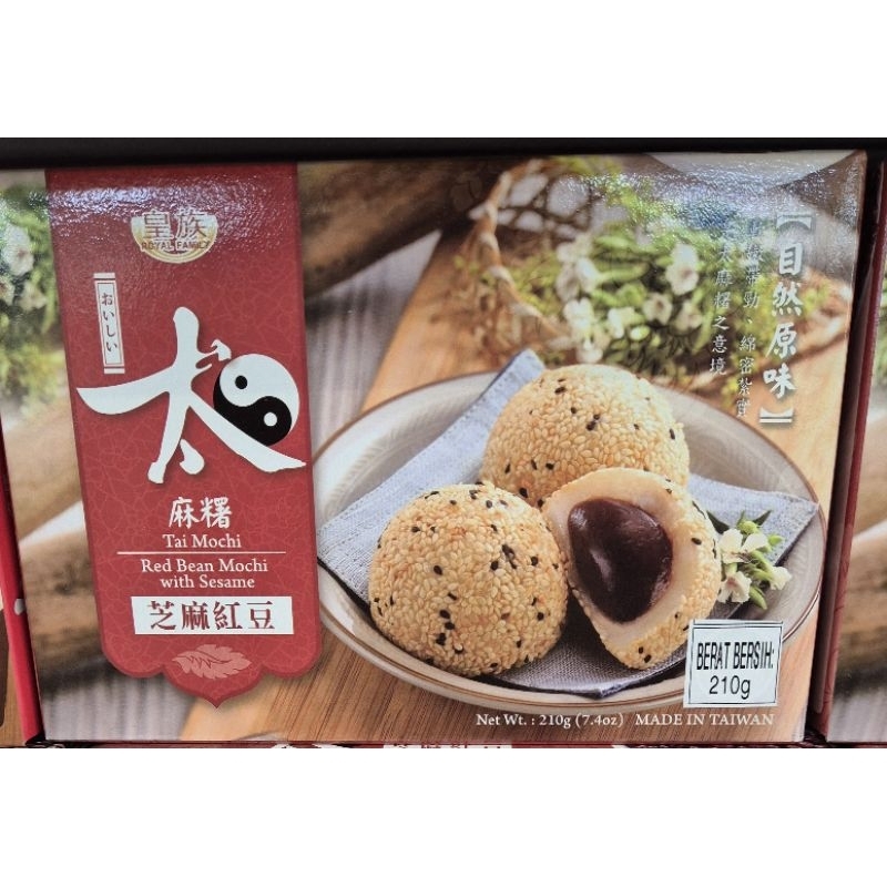 

Kue Mochi Kacang Merah Dan Wijen ROYAL FAMILY Tai Mochi / Red Bean Mochi With Sesame 210g - HK.