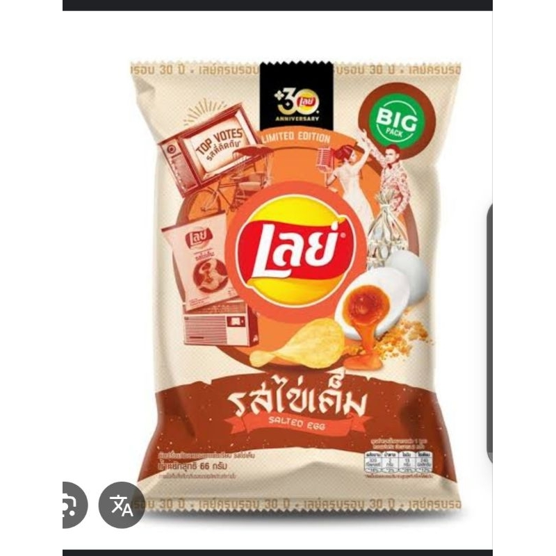 

LAY'S SALTED EGG 66GRAM LIMITED EDITION THAI LAYS