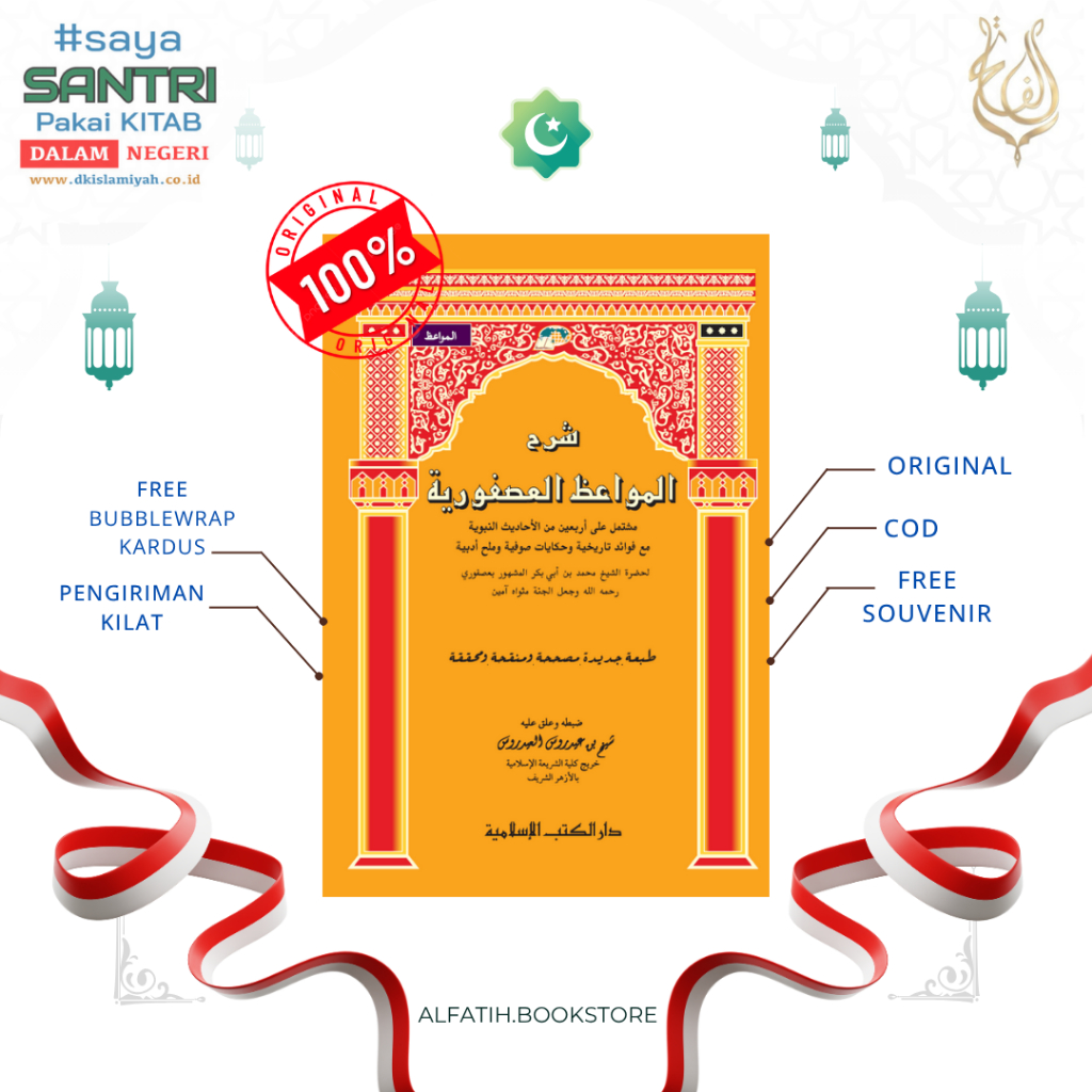 Kitab Syarah Mawaidz Usfuriyah DKI Islamiyah | Syarh Mawaid | Darul Kutub Islamiyah
