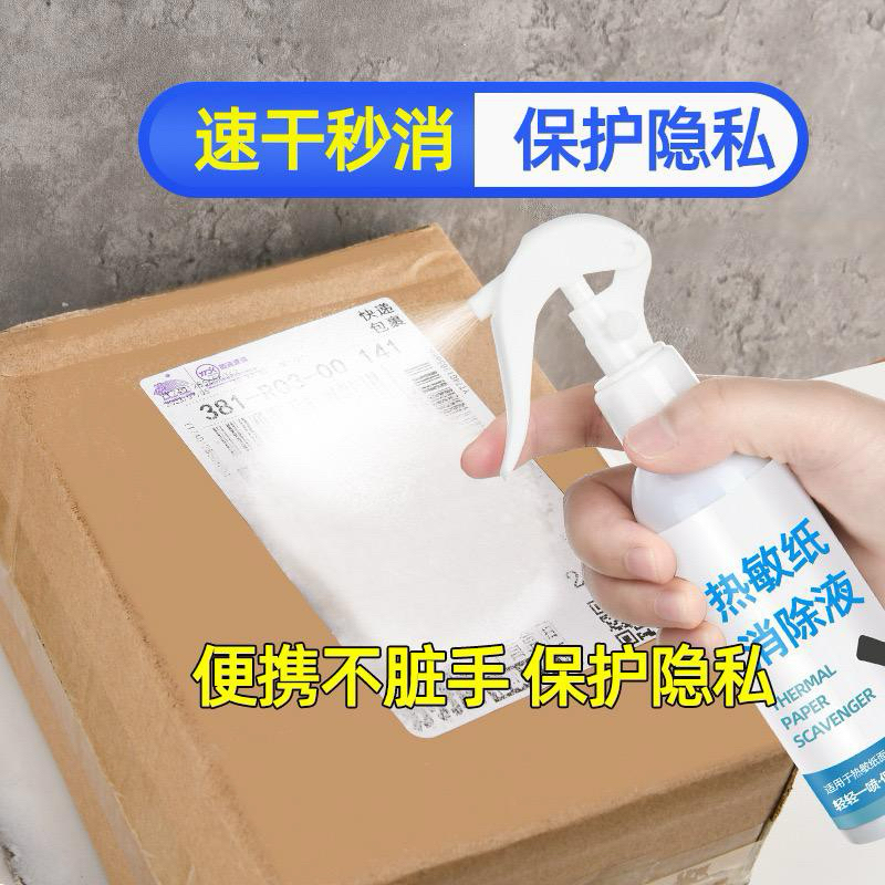

30ml / 150ml Cairan Penghapus Resi Thermal Paket Data Alamat Paket Dokumen / Document Paper Scratcher Cairan Koreksi Kertas Termal / Penghilang Informasi Resi Paket