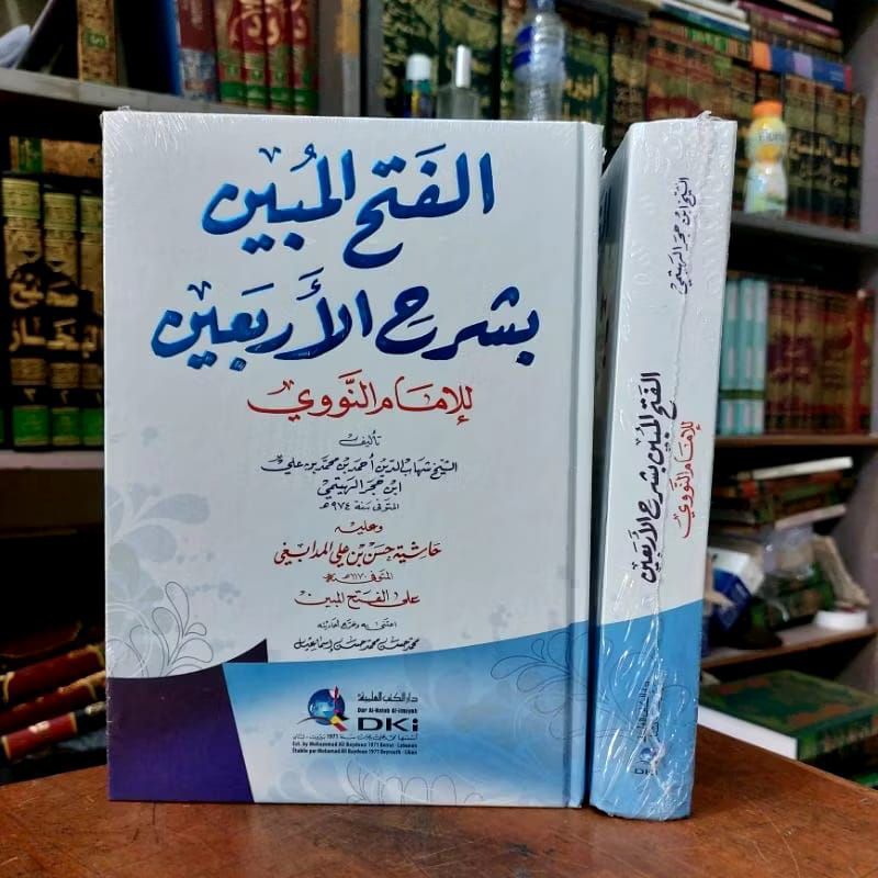 Kitab Al Fathul Mubin Syarah Arbain Nawawi DKI Beirut