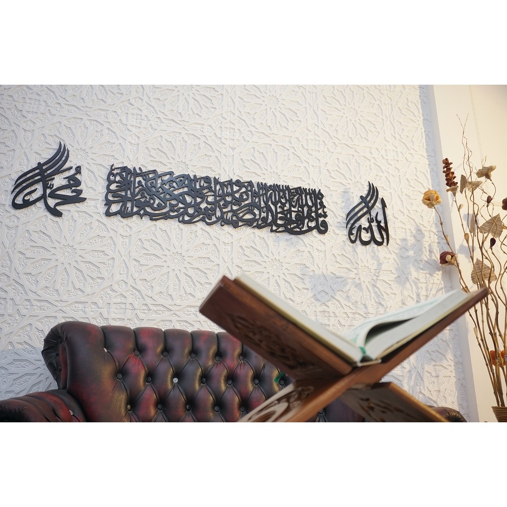 Hiasan Dinding Kaligrafi Lafadz Allah dan Muhammad Bahan Kayu Mdf Dekor Islam Modern Termurah