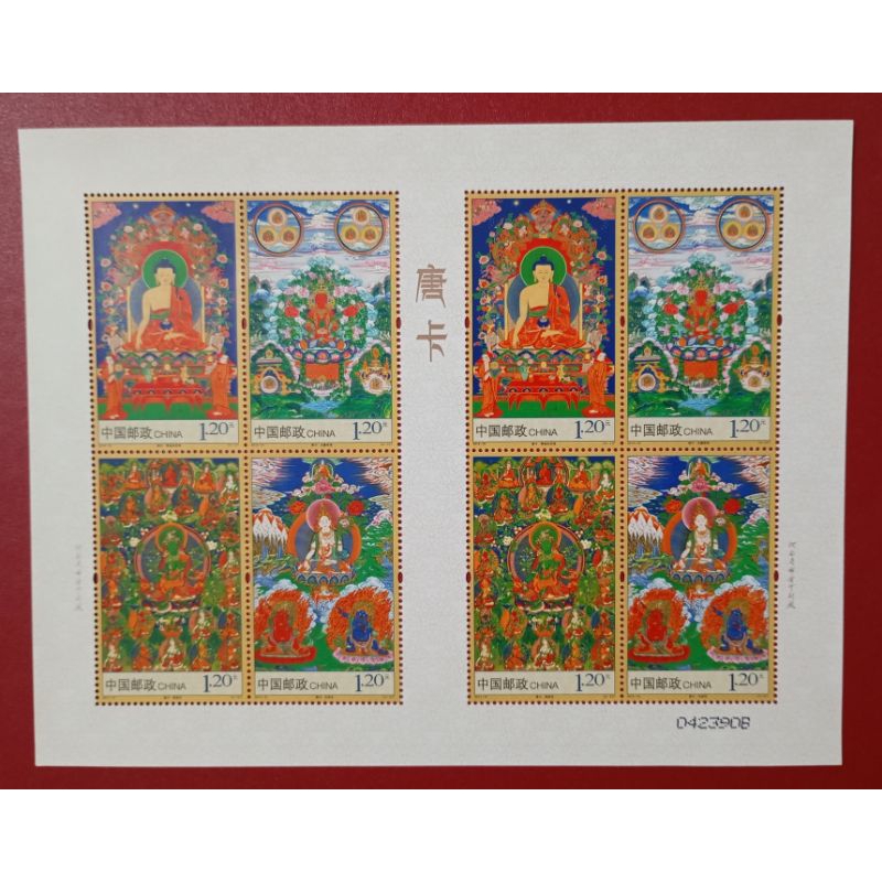 

MS MINI SHEET CHINA TAHUN 2014 UKURAN 19cm X 15cm