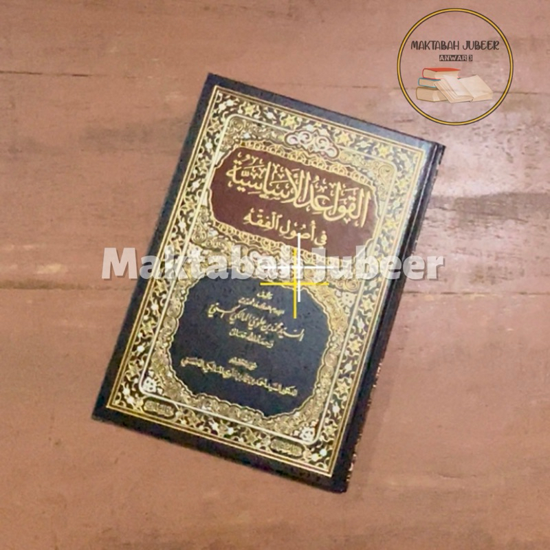 Qowaidul Asasiyah Fi Ushul Fiqh Darul Hawi - Sayyid Muhammad Al Maliki