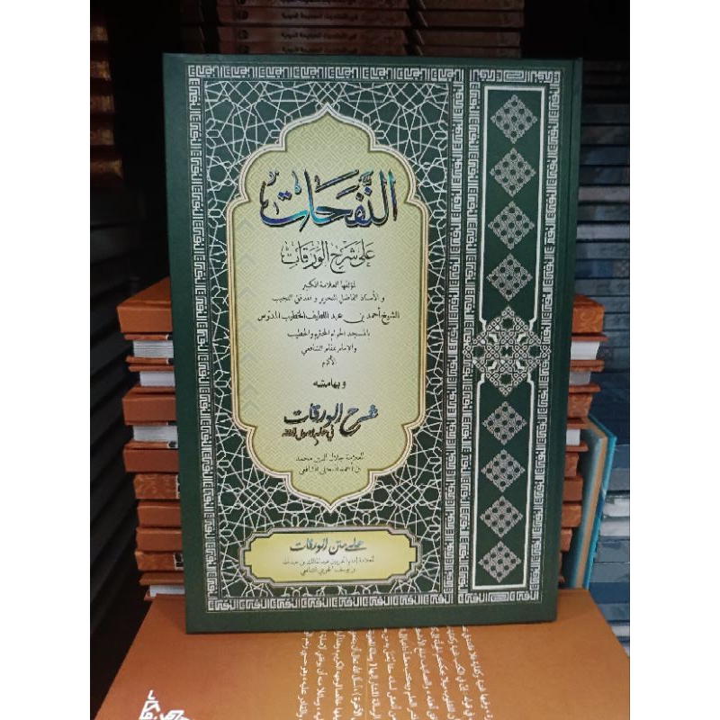 

nafahat kitab nafahat . Syarah woroqot kuning halus Lux -hard cover