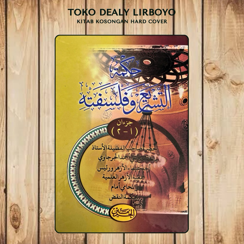 Kitab hikmatut tasyri wa falsafatuhu hikmah at tasyri hikmatu tasyri