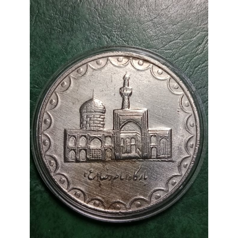 Koin lama Iran 100 Rials Tahun 1993-2003