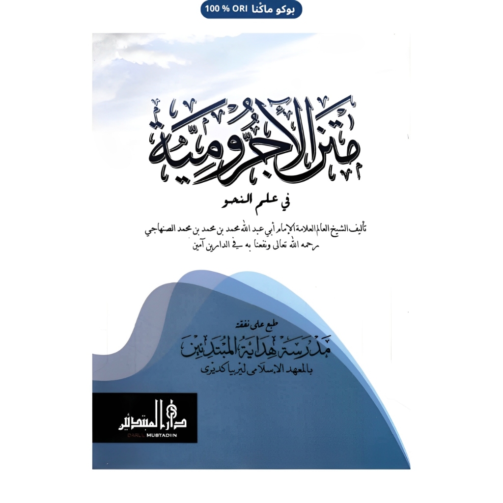 matan Jurumiyah / Kitab matan Al Jurumiyah DM Lirboyo