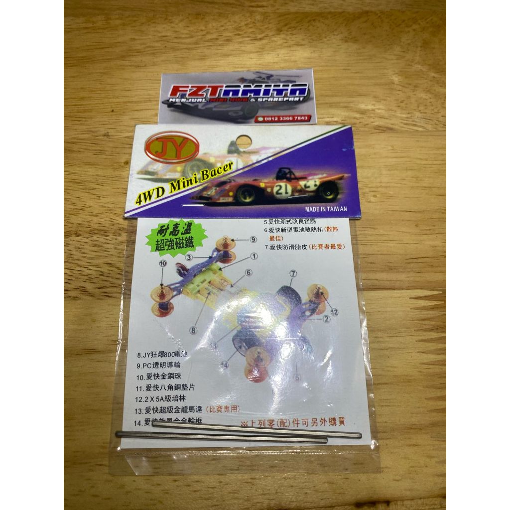 Hard Shaft JY AS 72 mm