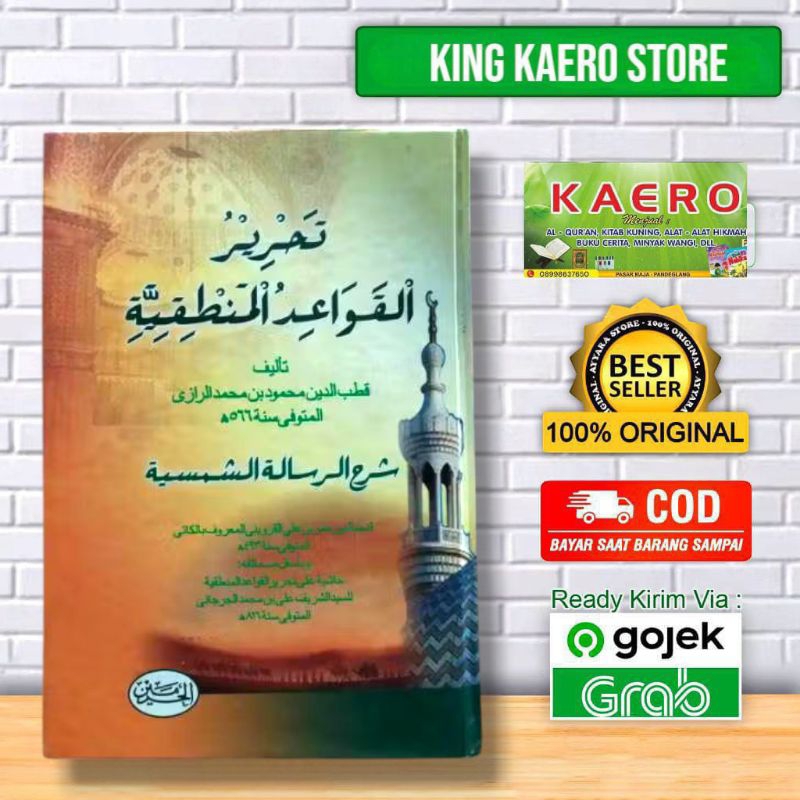Kitab Syarah Risalah Syamsiah Lux Kitab Syamsiyah Hard Cover
