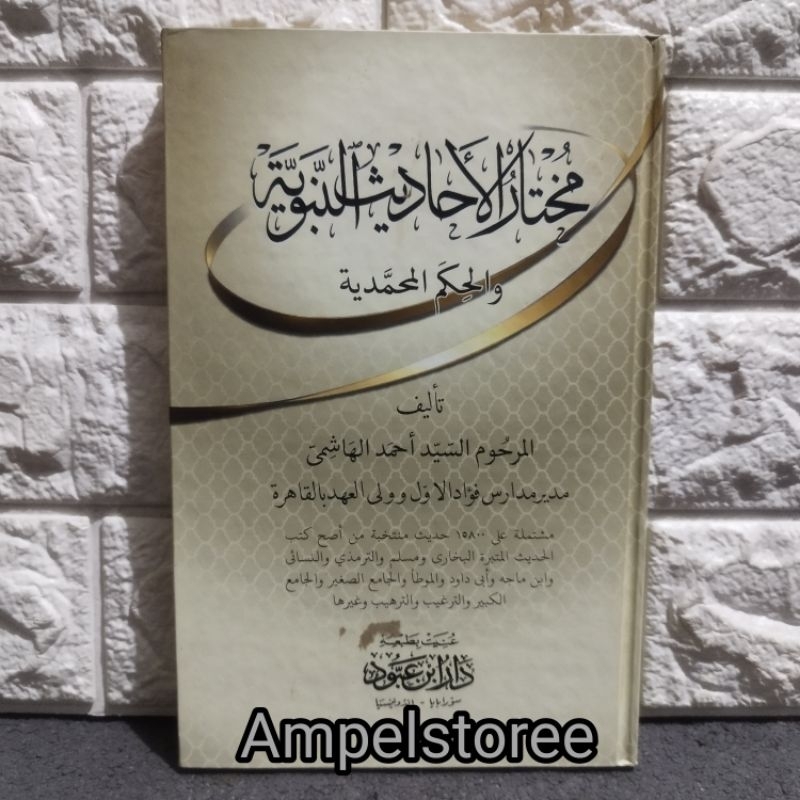 Mukhtar Hadist cet. Dar Abud