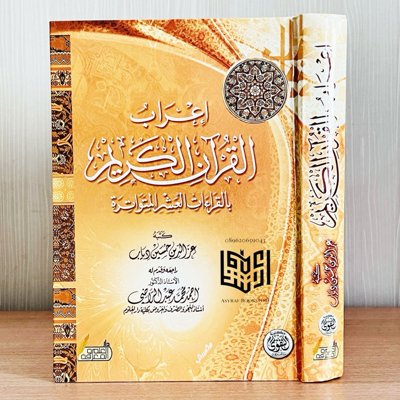 Kitab I'robul Qur'an Bil Qiro'at Asyroh Mutawatiroh Dar Taqwa Mesir Irobul Quran Bi Qiroat Asyrah I'